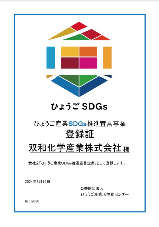 hyogo_sdgs2024.jpg